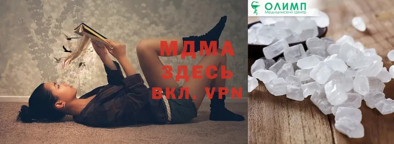 MDMA Molly  Орск 